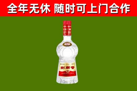 宁津回收剑南春