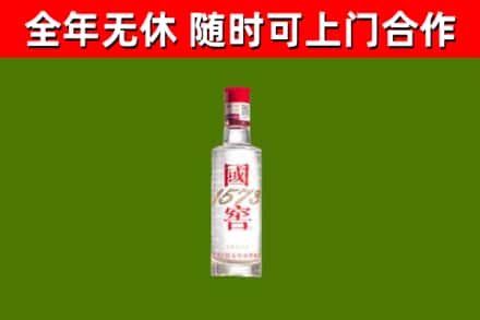 宁津回收国窖1573